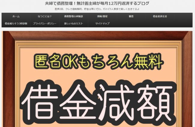 借金返済 貧乏生活ブログを読んでも幸せにはなれない 財テク 貯金 節約ブログはどれくらい参考になる くらべるカードローン