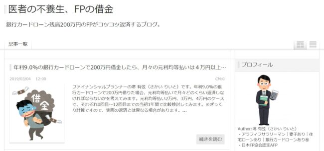 借金返済 貧乏生活ブログを読んでも幸せにはなれない 財テク 貯金 節約ブログはどれくらい参考になる くらべるカードローン